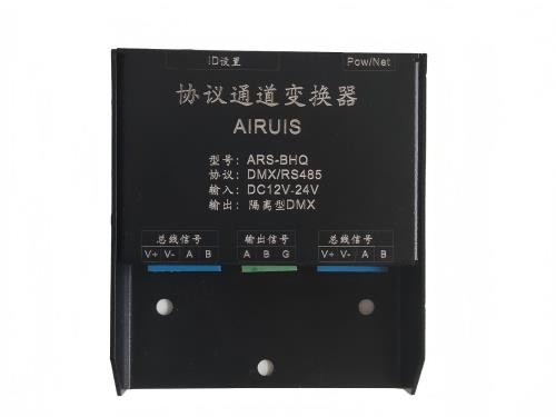 協(xié)議通道變換器